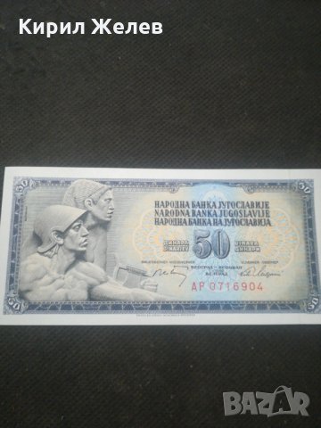 Банкнота Югославия - 12788