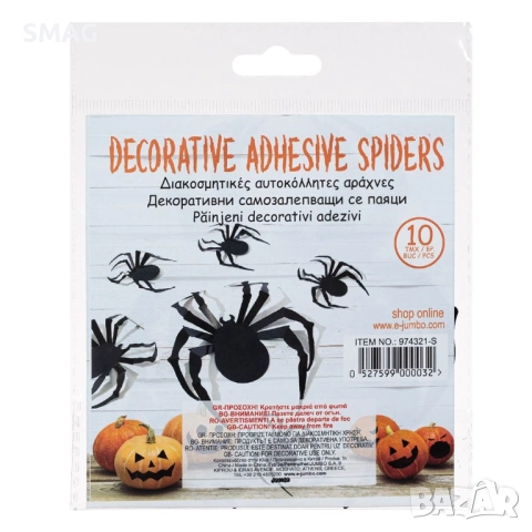 Декоративни 3D паяци за Хелоуин / Halloween – лъскави, 10 броя_1217351, снимка 2 - Декорация за дома - 52020512