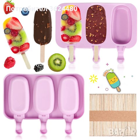 3791 Форма за сладолед-3бр., снимка 6 - Форми - 39009481