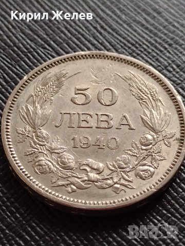 Монета 50 лева 1940г. ЦАРСТВО БЪЛГАРИЯ БОРИС трети перфектно състояние за КОЛЕКЦИОНЕРИ 32959, снимка 5 - Нумизматика и бонистика - 38556161