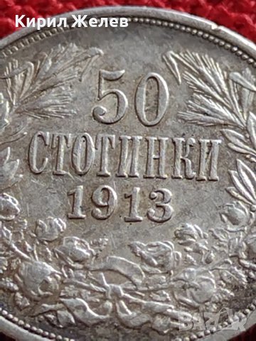 СРЕБЪРНА МОНЕТА 50 стотинки 1913г. ФЕРДИНАНД първи Цар на Българите за КОЛЕКЦИЯ 36527, снимка 7 - Нумизматика и бонистика - 39694526