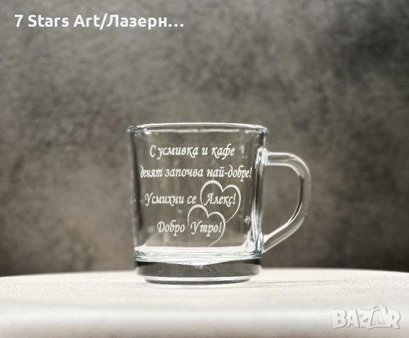 Гравирани чаши за кафе, снимка 12 - Чаши - 42975832