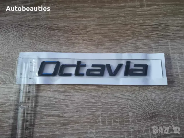 Skoda Octavia черен надпис стар стил, снимка 3 - Аксесоари и консумативи - 49403880