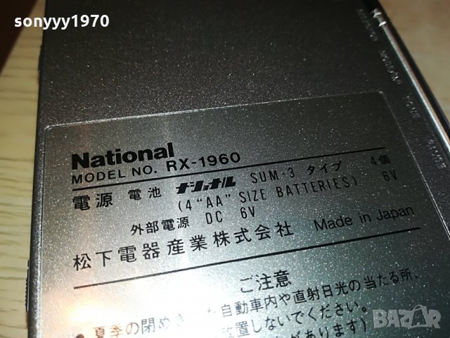 ПОРЪЧАН-national-japan-old collection-SWITZERLAND, снимка 15 - MP3 и MP4 плеъри - 28430540