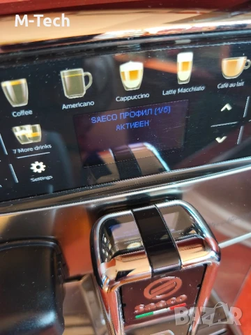 Кафеавтомат Saeco Pico Baristo  с Гаранция, Саеко, снимка 6 - Кафемашини - 50945306