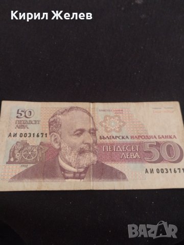 Три банкноти България стари редки от соца и началото на демокрацията 41577, снимка 9 - Нумизматика и бонистика - 43162502
