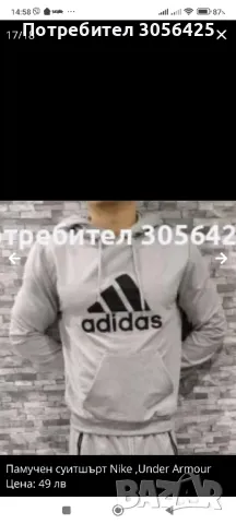 Памучен суитшърт Nike ,Under Armour , снимка 17 - Суичъри - 38266042