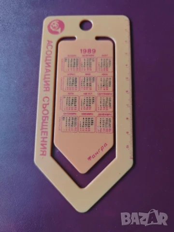 Стари календарчета РЕП,1878-1978,Отечествен,Тангра, снимка 13 - Колекции - 49421938