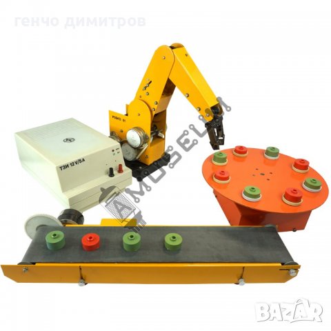 транспортна лента за робко 