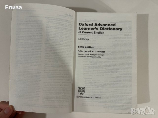 Oxford Advanced Learner’s Dictionary 1995, снимка 8 - Чуждоезиково обучение, речници - 43570395