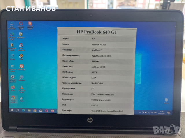 Лаптоп HP ProBook 640 G1, снимка 3 - Лаптопи за работа - 44893640