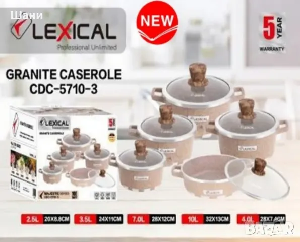 Комплект гранитни тенджери от 10 части, снимка 3 - Съдове за готвене - 49522524