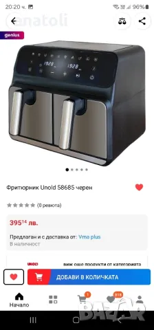 чисто нов Безмаслен двоен фритюрник, Air Fryer S DEPOT цифров дисплей, снимка 3 - Фритюрници - 49415825