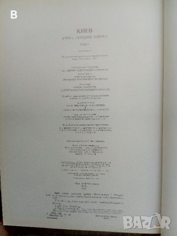 Фотоалбум Киев, триезичен, том 1 и 2 от 1982г., снимка 2 - Други - 37476476
