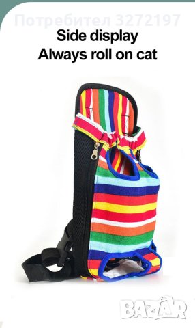 Раница Rainbow Pet Dog Carrier за пренасяне на кучета и котки, снимка 1