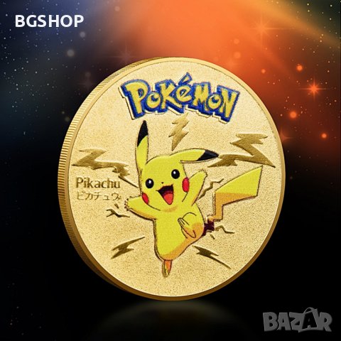 Покемон Пикачу монета / Pokemon Pikachu coin - Gold, снимка 2 - Нумизматика и бонистика - 38730108