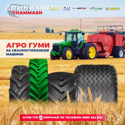 Агро гуми 4.50-19, снимка 2 - Гуми и джанти - 49155687