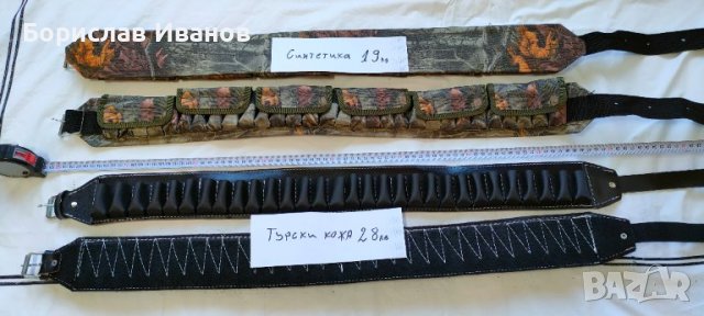 Патрондаш, снимка 13 - Ножове - 12253813