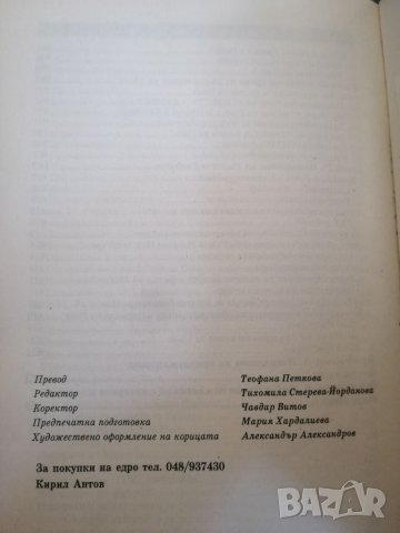 Книга Flash 4-Библия. , снимка 4 - Специализирана литература - 32333041