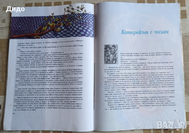 Множество детски книжки , снимка 3 - Детски книжки - 51711718