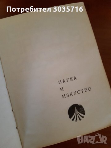 Френски език:Правопис-1965г,речник и разговорник 1973г комплект , снимка 6 - Чуждоезиково обучение, речници - 32606743