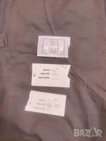 БалканТурист Бар Вариате 1-2 лева , снимка 2 - Нумизматика и бонистика - 48922585