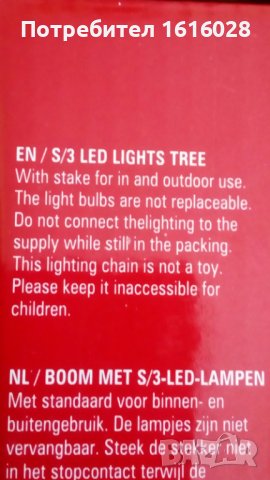 3 броя свързани елхи с 36 LED лампички.Коледна декорация., снимка 14 - Декорация за дома - 38859801