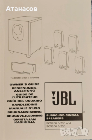JBL SCS200.6 5-тонколони и активен субуфер, домашно кино , снимка 5 - Тонколони - 52229790
