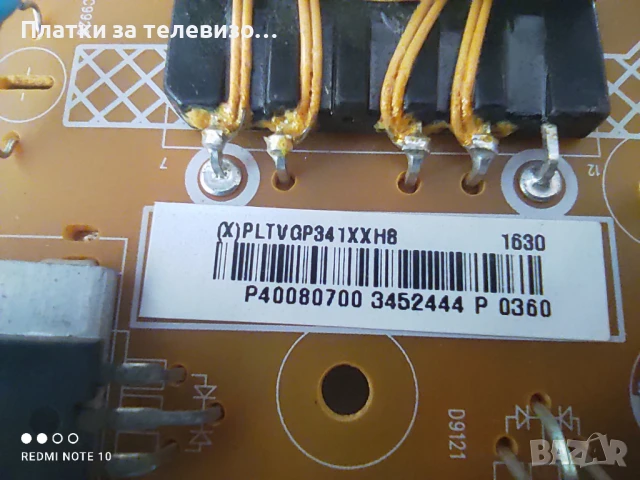 Захранване за PHILIPS 40PFT4201/12 - 715G6934-P01-000-002H, PLTVGP341XXH8, снимка 3 - Части и Платки - 50929926