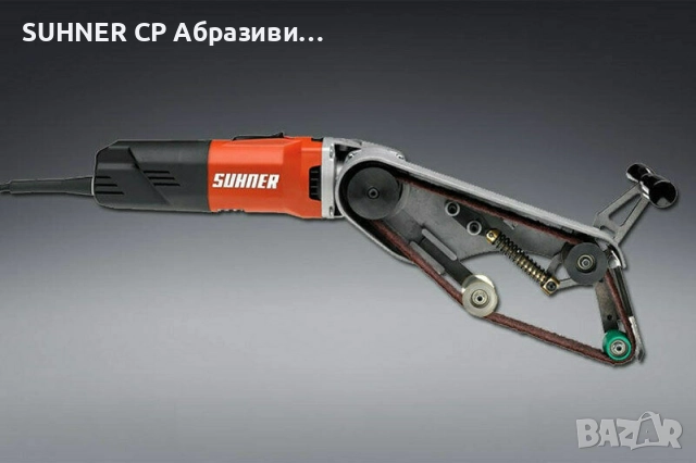 SUHNER UTG 8-R - Полираща машина за тръби, снимка 2 - Полирмашини - 52095864