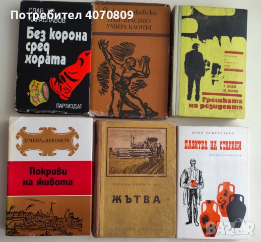 Стари Книги 