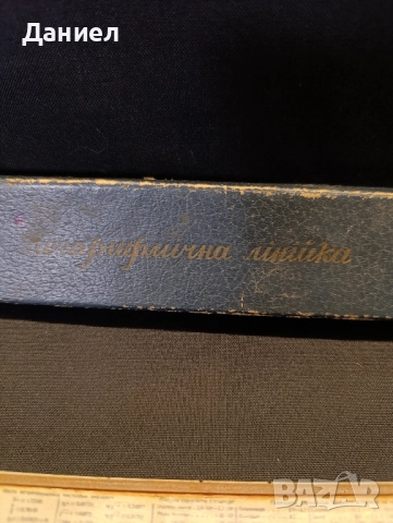 Логаритмична линия, снимка 5 - Антикварни и старинни предмети - 52261909