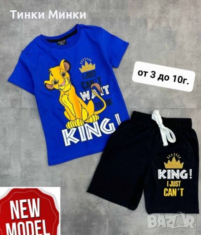 Нови к-ти , снимка 2 - Детски комплекти - 40452662