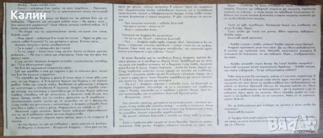 Англия (вестник „Старт” брой 114 от 7 август 1973 година), снимка 2 - Колекции - 44860691
