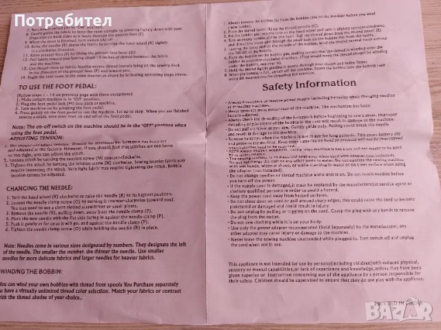 Нова електрическа шевна машина, снимка 13 - Шевни машини - 50052451