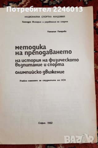 Учебни помагала за студенти, снимка 6 - Учебници, учебни тетрадки - 28664583