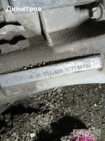 Скоростна кутия Мерцедес С Е класа W202 W210 2102600800