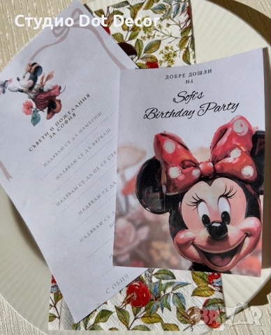 Персонализирана украса за маса меню, катички, табелки за рожден ден, сватба, моминско парти, погача, снимка 2 - Декорация - 51807764