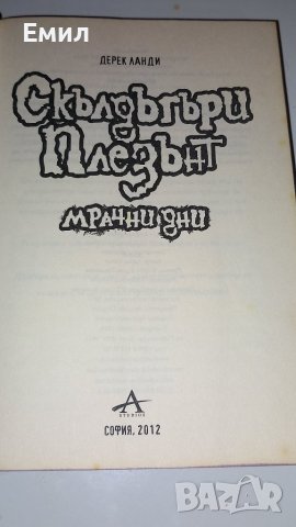 Дерек Ланди-"Скълдъгъри Плезънт Мрачни дни, снимка 5 - Художествена литература - 43771247