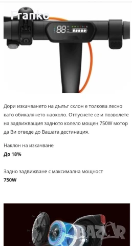 Segway Ninebot E2 Pro като нов, снимка 11 - Скейтборд, ховърборд, уейвборд - 50678038