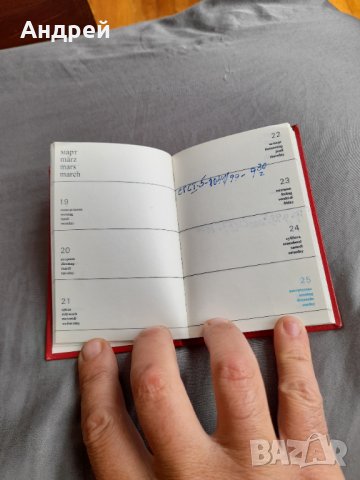 Старо тефтерче Балкантранс 1973, снимка 3 - Антикварни и старинни предмети - 32983520