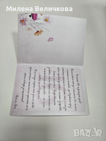 Персонализирани картички за сватба, рожден ден, имен ден и други поводи, снимка 13 - Копирни услуги - 52699141