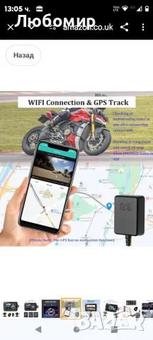Мотоциклетна камера, наблюдение на паркиране, GPS, нощно виждане Камера за мотоциклет

, снимка 4 - Аксесоари и консумативи - 47689375