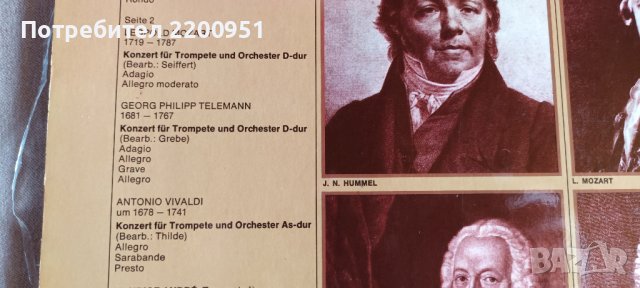 За Тромпетисти-не е Гъмзата..., снимка 9 - Грамофонни плочи - 38299155