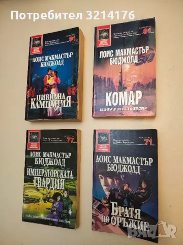 Пътешествията на Тъф - Джордж Р. Р. Мартин, снимка 2 - Художествена литература - 49847992