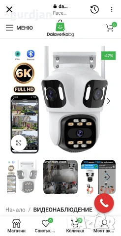 тройна wifi камера