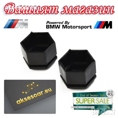 20 бр. 22 мм защитни декоративни капачки тапи за болтовете на джантите на кола автомобил камион прах, снимка 14 - Аксесоари и консумативи - 48994649