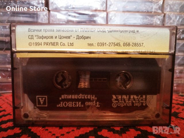 Трио Извор - Наздравица, снимка 2 - Аудио касети - 34595090