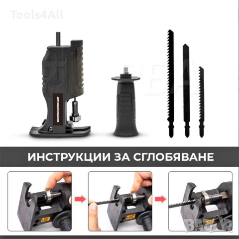 Адаптер Прободен Трион WerkBull с Накрайници, снимка 3 - Други инструменти - 43323718