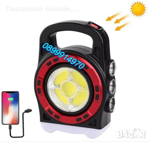 Многофункционален фенер, слънчев панел, фенер за къмпинг